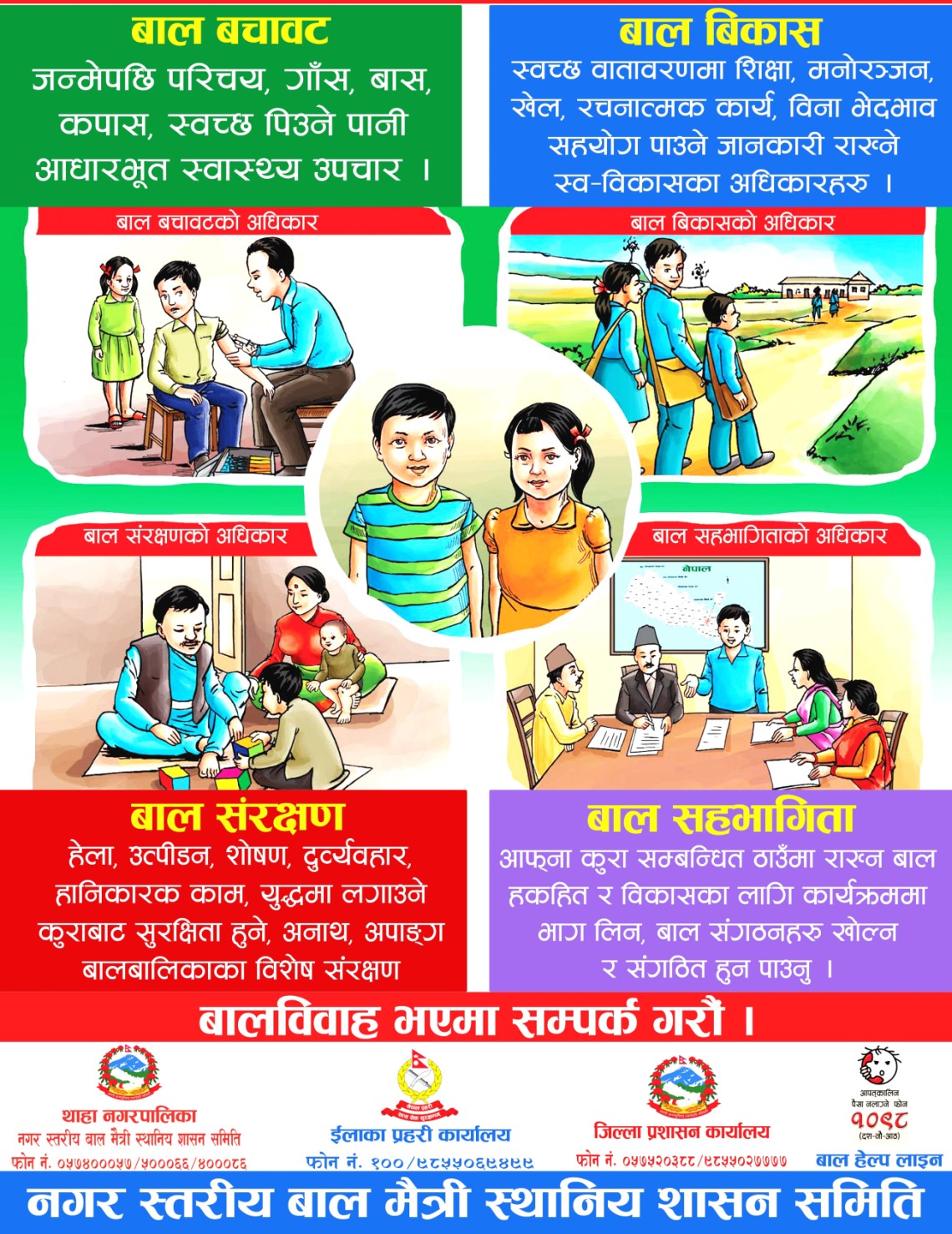 thaha-nagar-bord-6x8-1780286250.jpg