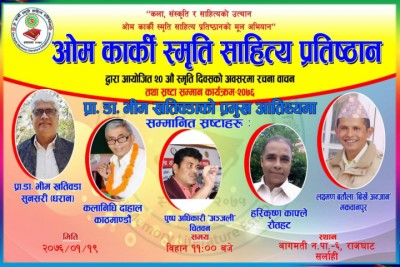 birkhe-anjan-1555825418.jpg