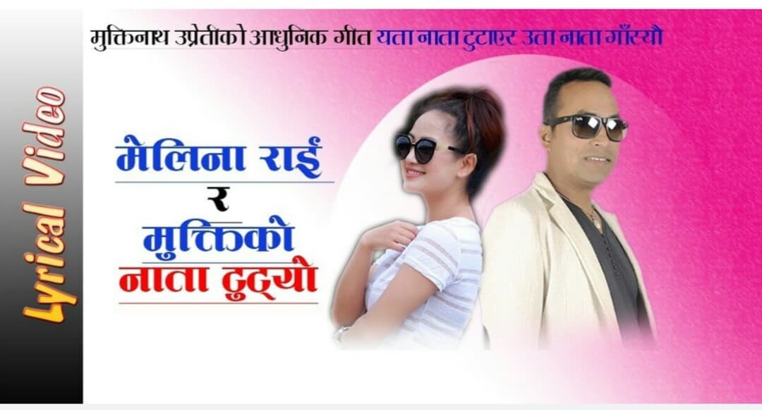 mukti-1562395633.jpg