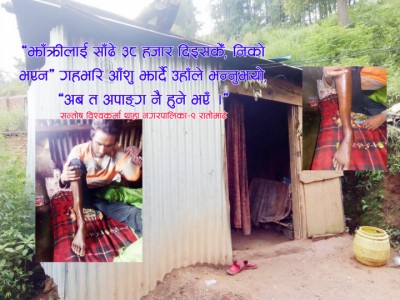 santosh-biswokarma-basne-1596111176.jpg