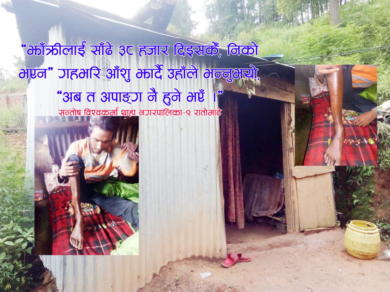 santosh-biswokarma-basne-1596111176.jpg