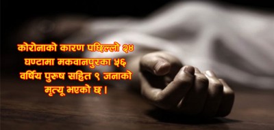 1590560020death-1598094336.jpg