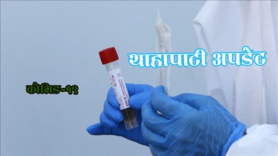 update-parikshyan-1620011835.jpg