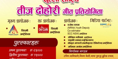 teej-1630653716.jpg