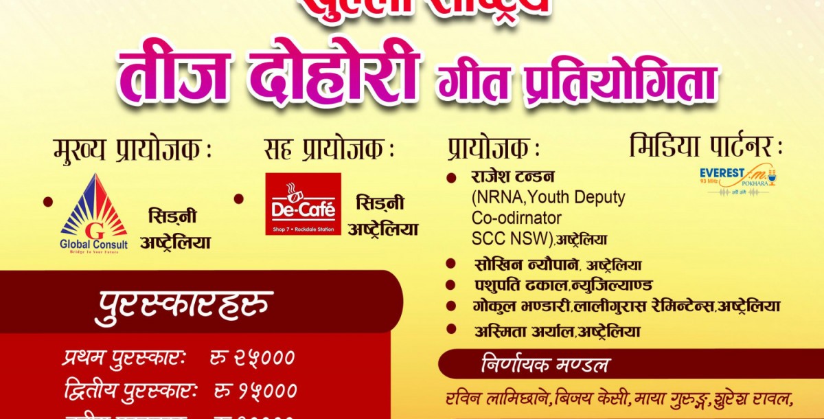 teej-1630653716.jpg