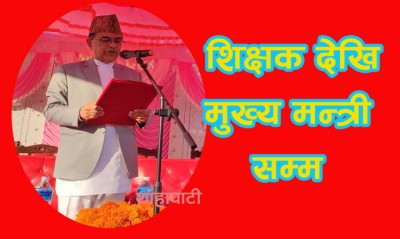 mukhyamantri-1635416334.jpg