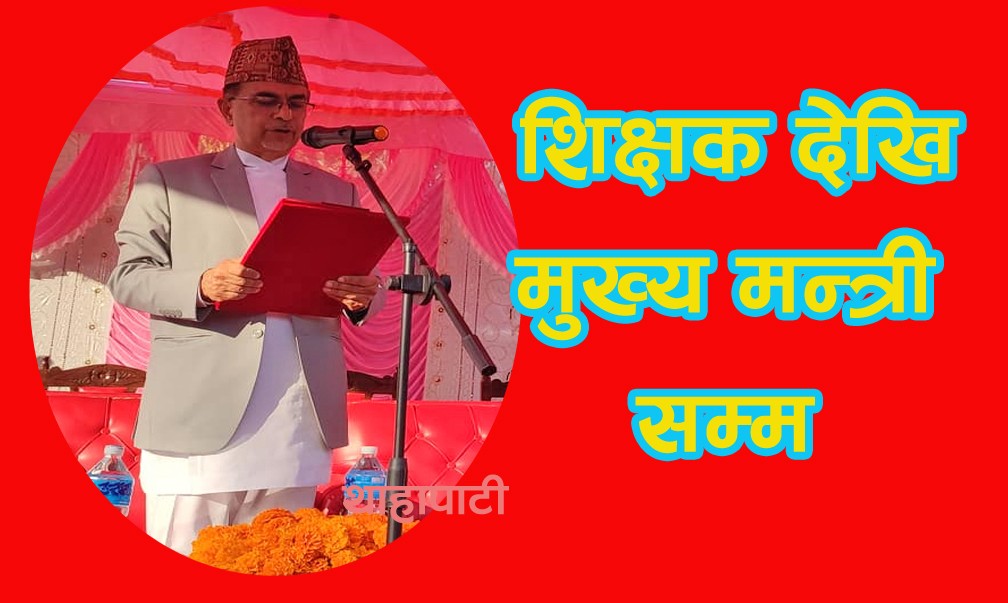 mukhyamantri-1635416334.jpg