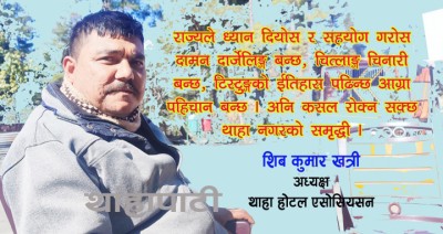 khatri-1646050533.jpg