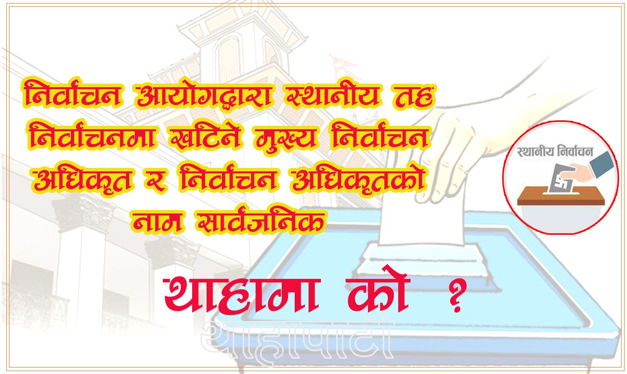 Election-1648375582.jpg