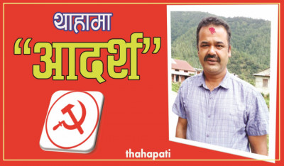 aadarsha-cover-1650851689.jpg