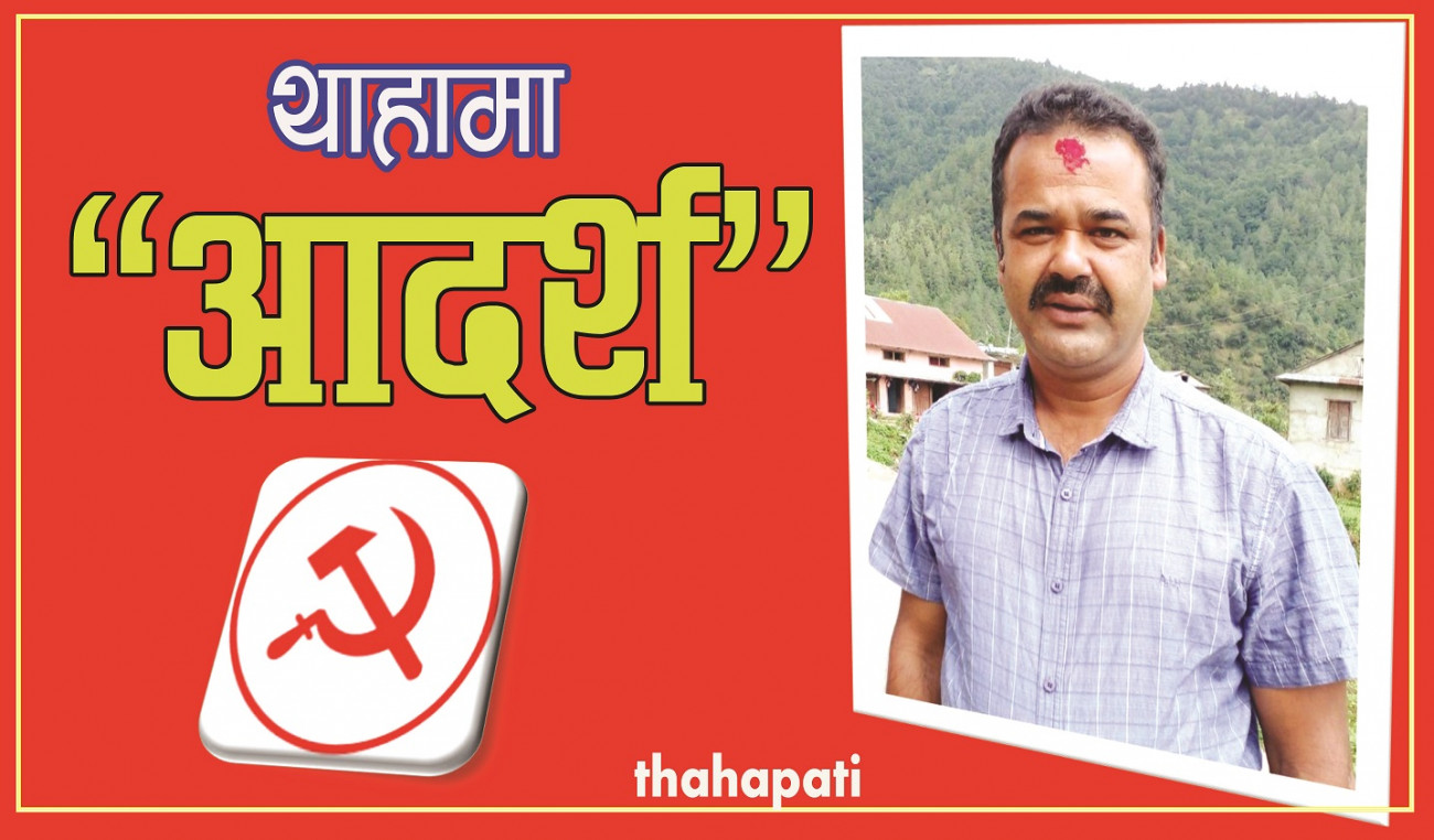 aadarsha-cover-1650851689.jpg