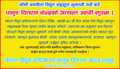 suchana-copy-1661254550.jpg