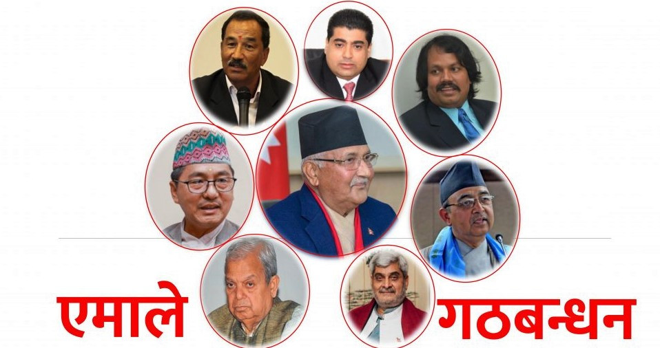 एमाले-1664350583.jpg