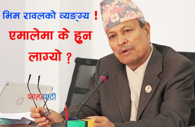 Bhim_rawal_E6n8RGasZR-cop-1665475012.jpg
