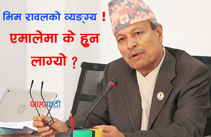 Bhim_rawal_E6n8RGasZR-cop-1665475012.jpg