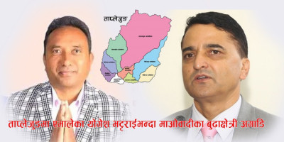 taplejung-1665884996.jpg