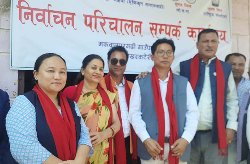GATHBANDHAN-OFFICE-SHIKAR-1666058048.jpg
