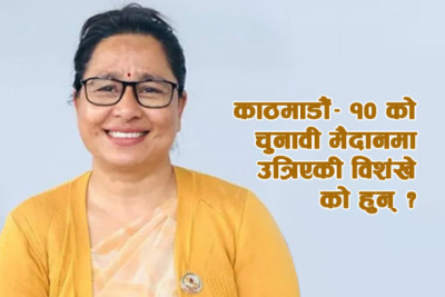 anjana-bisankhe-1666402706.jpg