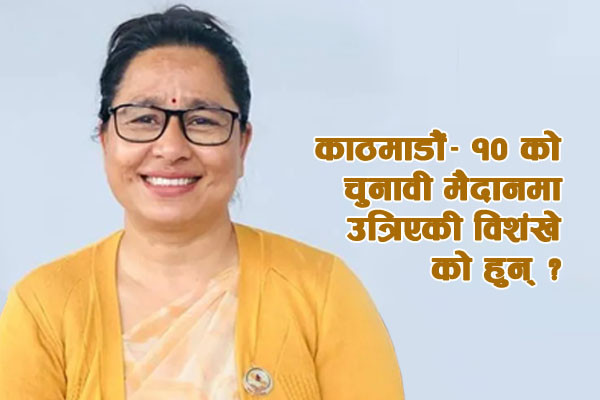 anjana-bisankhe-1666402706.jpg