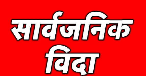 CamScanner-०२-०९-1675956013.jpg