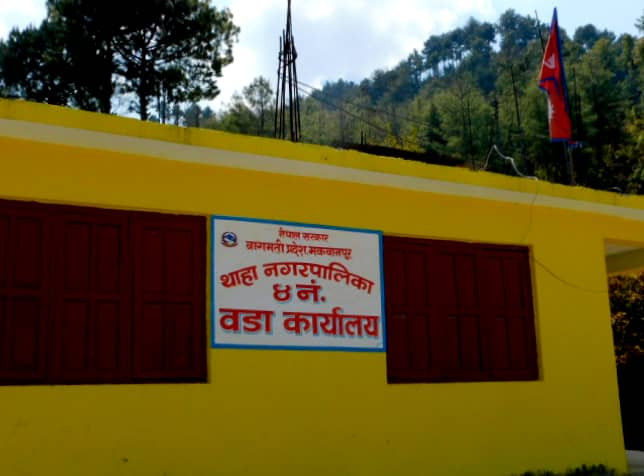 CamScanner-०४-०६-1680781392.jpg