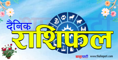 rashifal-cover-1690768841.png