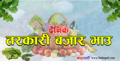 tarkari-bazar-bhau-1690771713.png