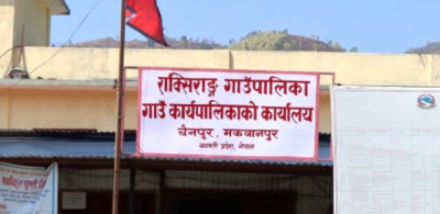 raksiranga-gapa-1696650799.jpg