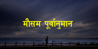 mausam-shambhu-1700361354.jpg