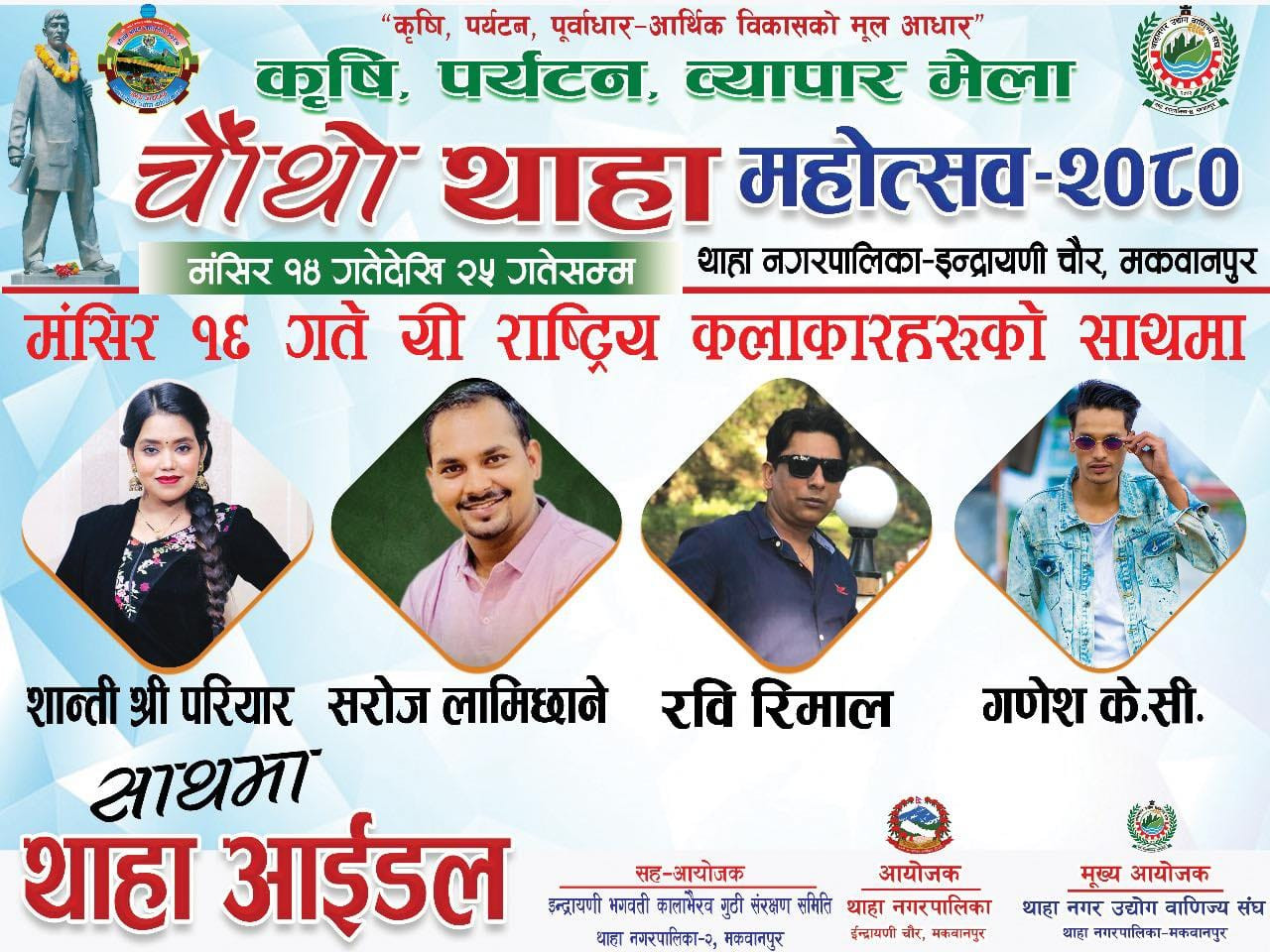 mansir-17-1701438561.jpg