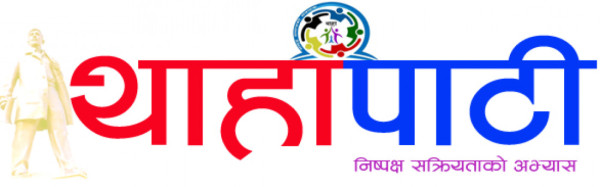 https://www.thahapati.com/public/images/users/thaha-pati-1672473909.jpg